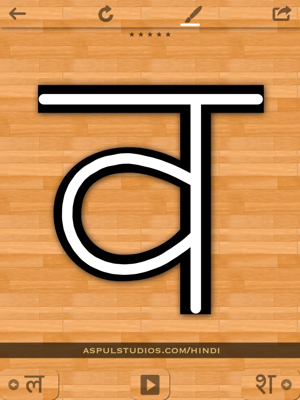 consonants - व