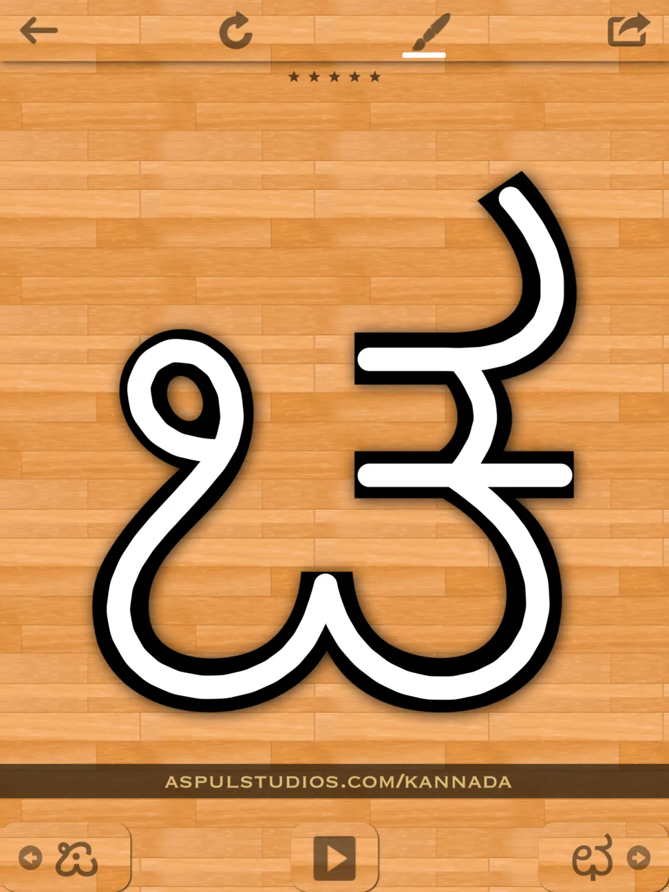 consonants - ಚ