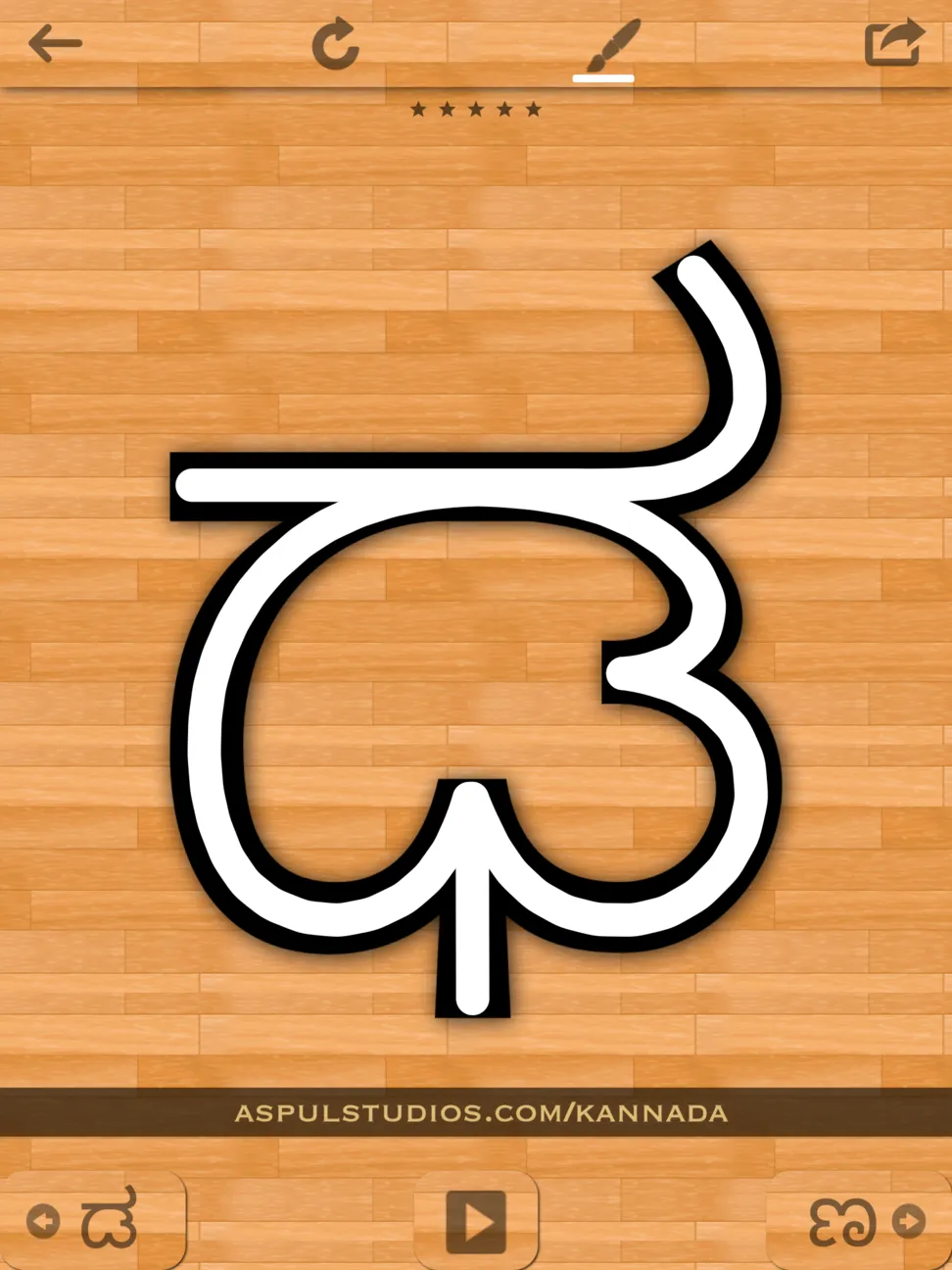consonants - ಢ
