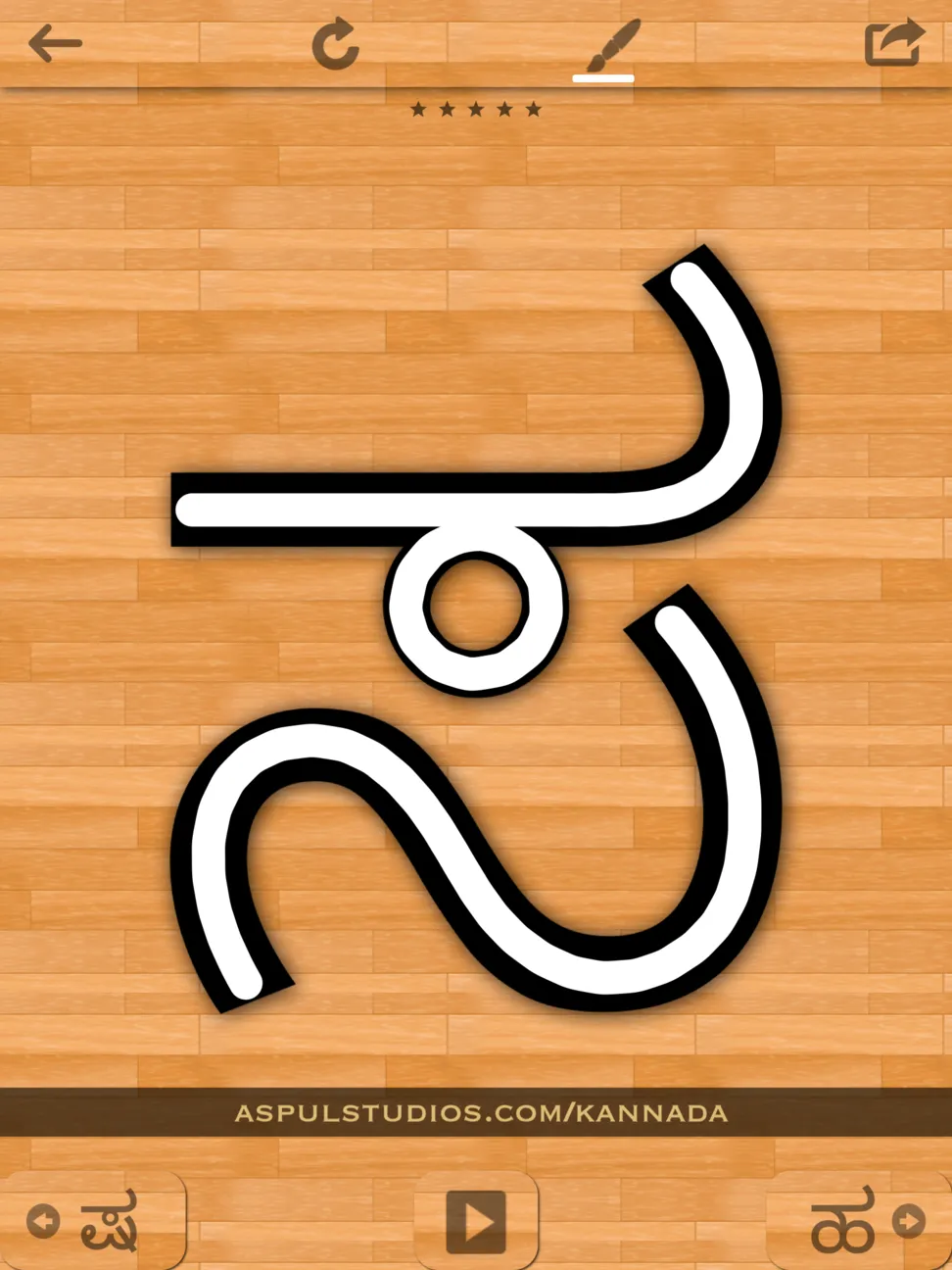consonants - ಸ