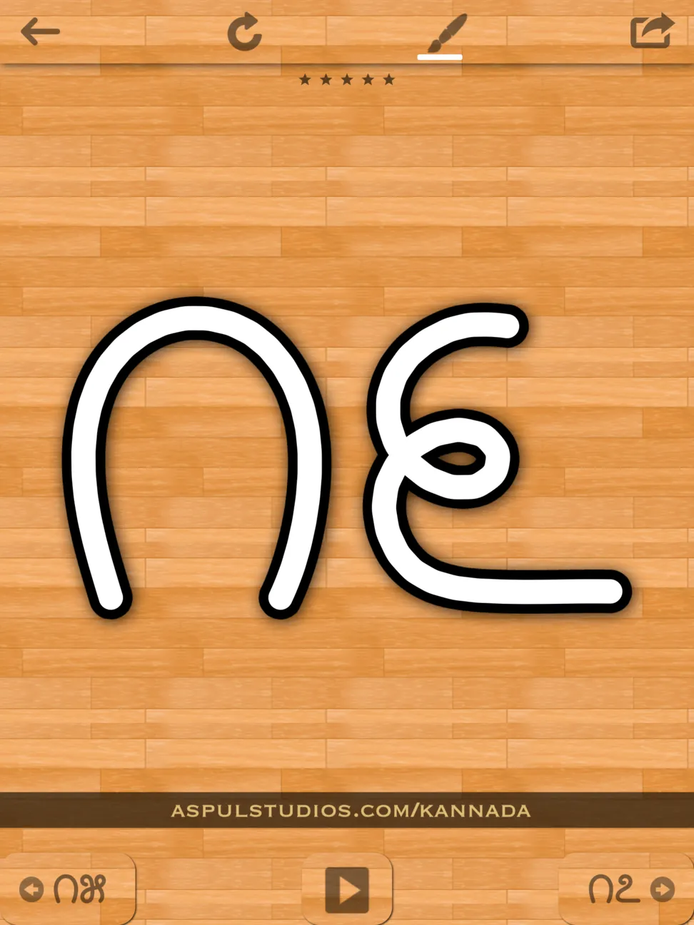 numbers - ೧೬