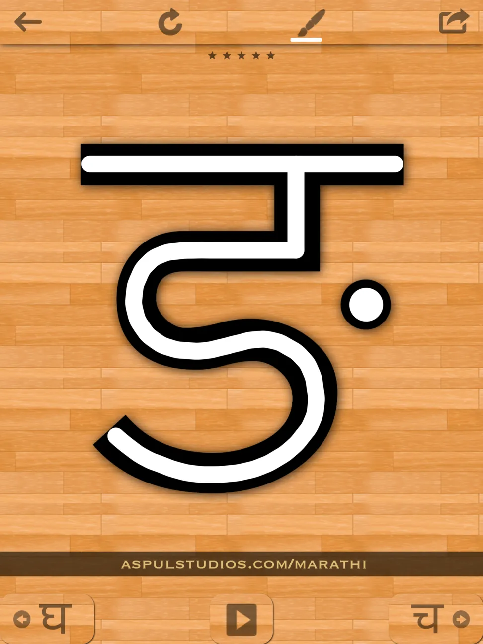 consonants - ङ