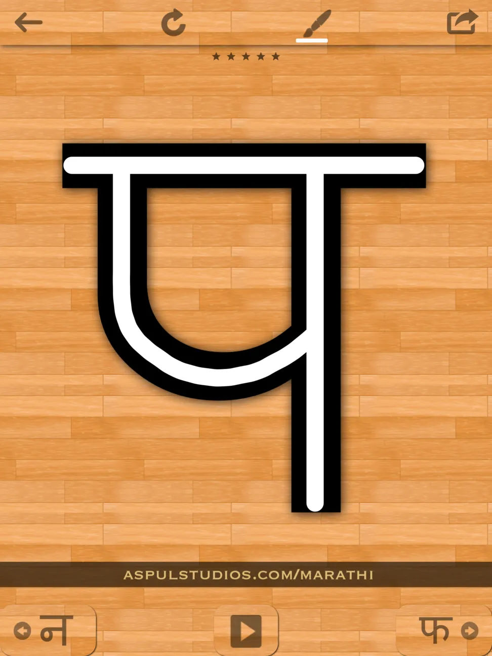 consonants - प