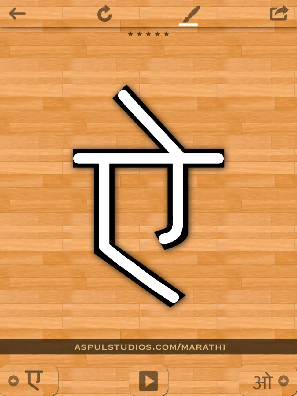 vowels - ऐ