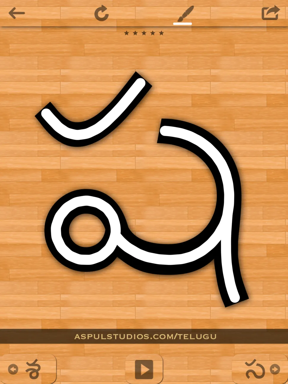 consonants - ష